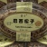 坚果大全，种类齐全，只有你想不到，我这里统统都有