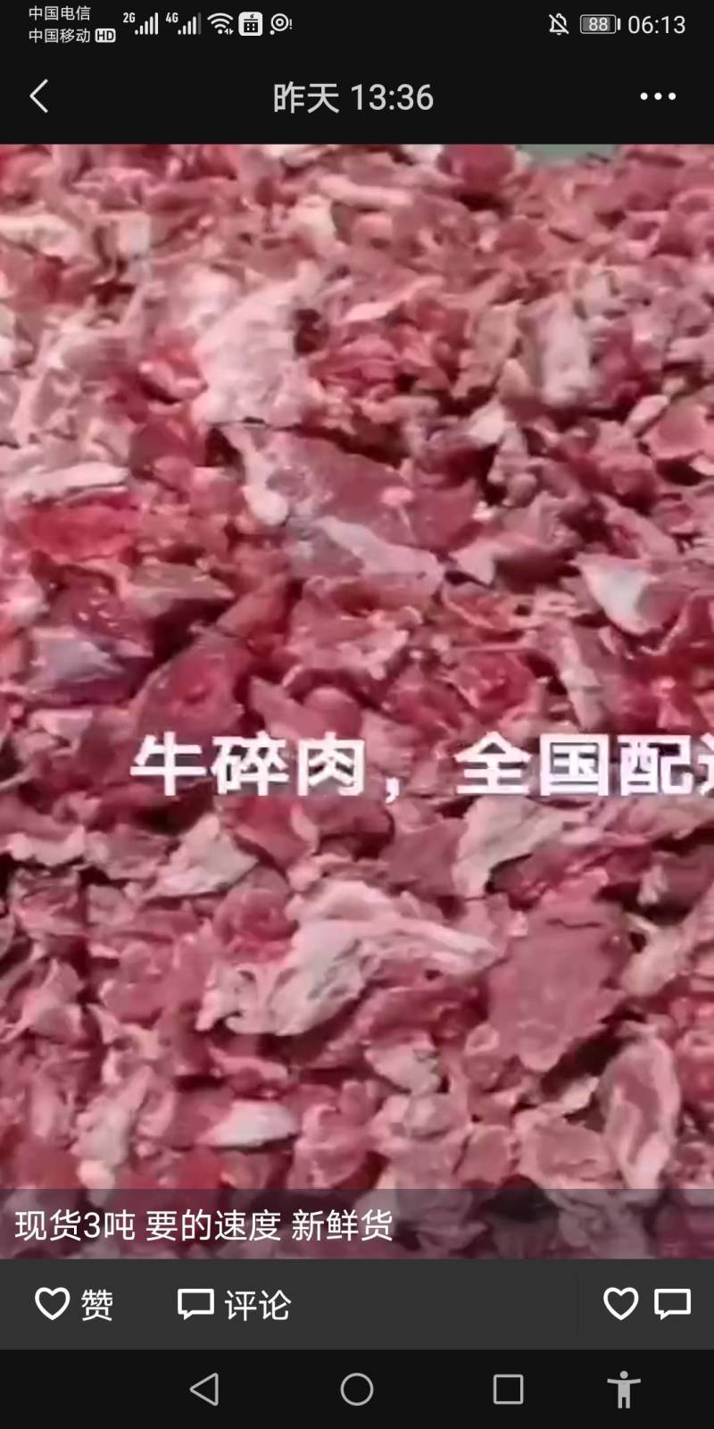 牛碎肉全熟牛头肉牛腿肉牛腱子肉百叶