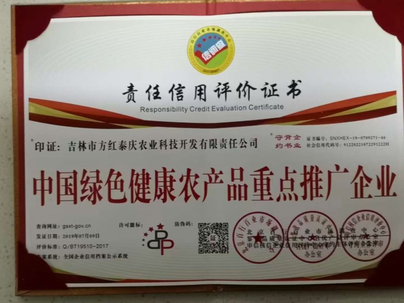 【东北有好货】珍草香富硒鸡蛋无抗无饲料喂养已检测