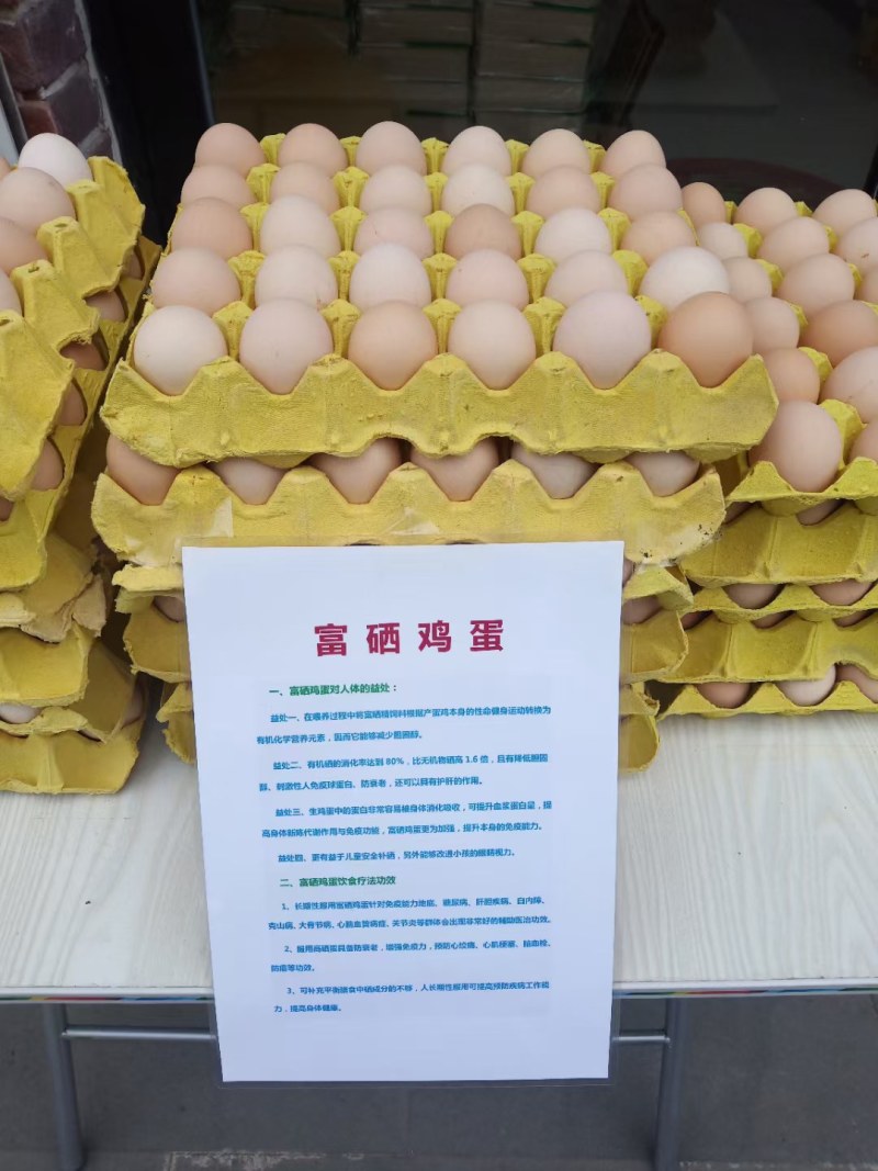【东北有好货】珍草香富硒鸡蛋无抗无饲料喂养已检测