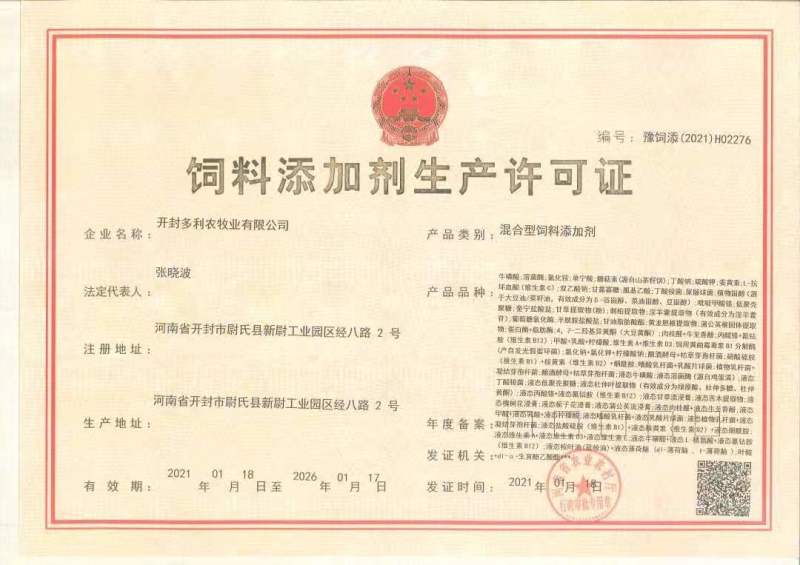 蚊蝇蛆净：替代环丙氨嗪，无药残，无污染，可拌料可饮水
