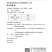 蚊蝇蛆净：替代环丙氨嗪，无药残，无污染，可拌料可饮水
