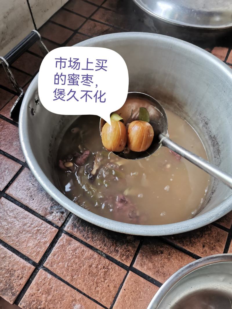 蜜枣