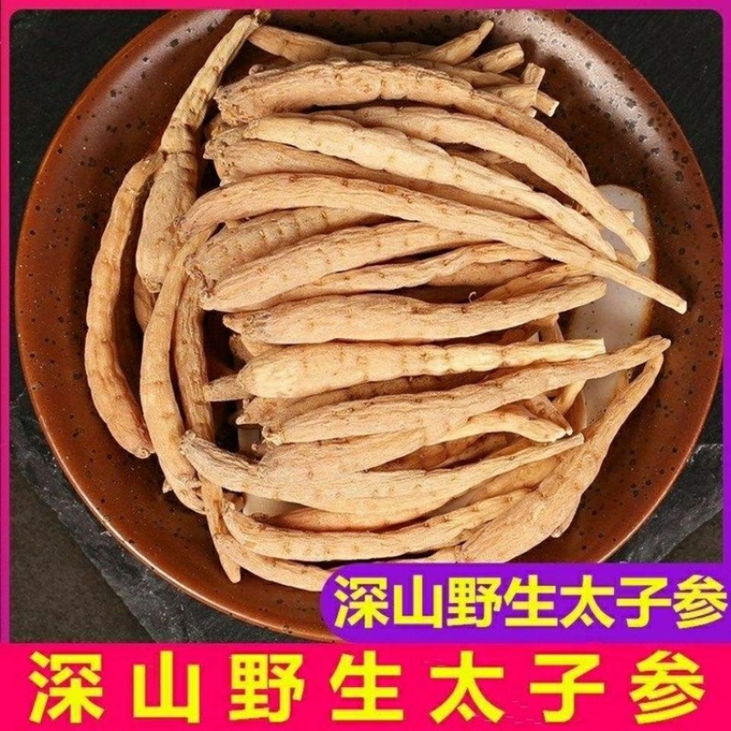 贵州太子参中药材孩儿参规格齐全品质好价格优惠。