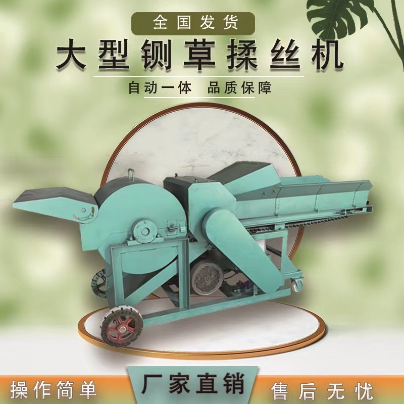 多功能铡草揉丝机小麦玉米牧草秸秆牛羊饲料粉碎机切草机