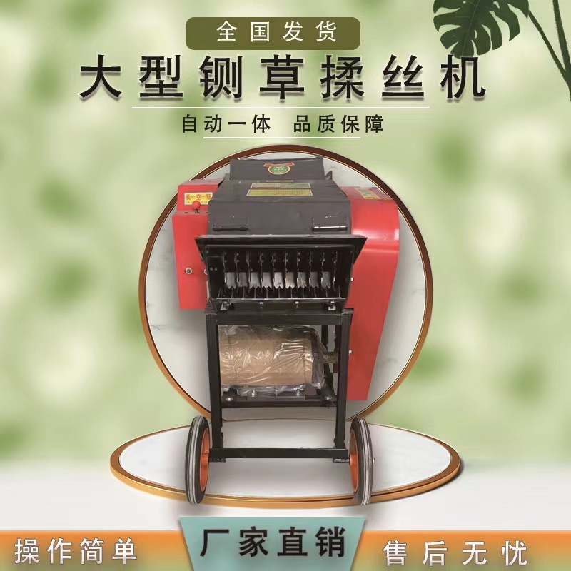 多功能铡草揉丝机小麦玉米牧草秸秆牛羊饲料粉碎机切草机