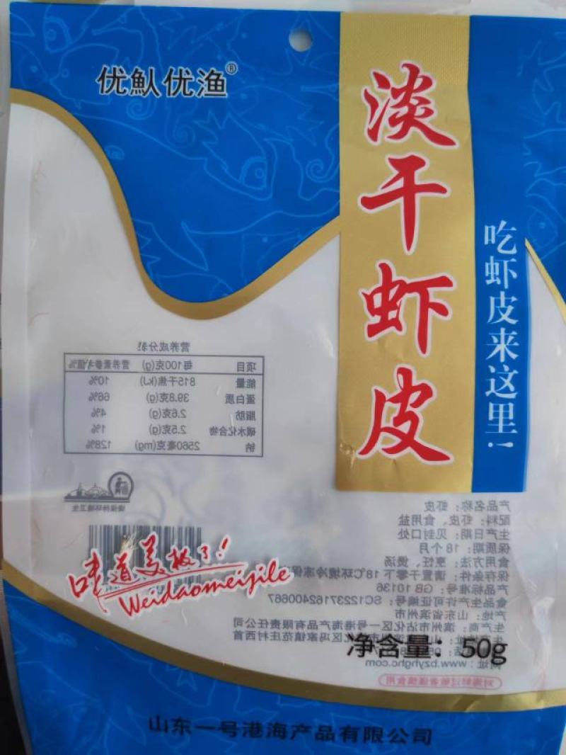 淡干虾皮，一手货源，证件齐全，电商供货，一件代发。