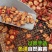 山楂干山楂片泡茶当天发货干货新鲜包邮