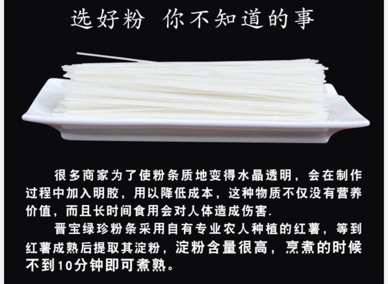 炎帝故里，大美高平有机红薯粉条粉皮粉丝袋装260克