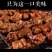 正宗新疆巴音布鲁克黑头羊羊肉串，肉质鲜嫩，口超感好