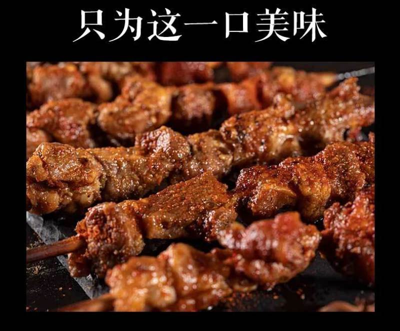 正宗新疆巴音布鲁克黑头羊羊肉串，肉质鲜嫩，口超感好