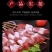 正宗新疆巴音布鲁克黑头羊羊肉串，肉质鲜嫩，口超感好