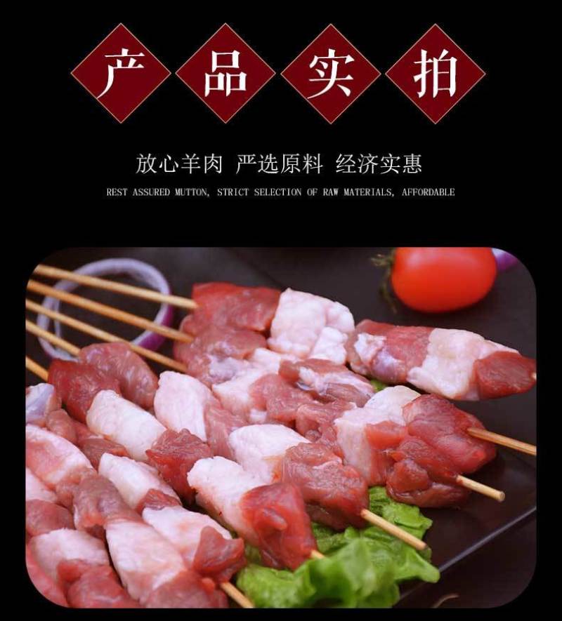 正宗新疆巴音布鲁克黑头羊羊肉串，肉质鲜嫩，口超感好