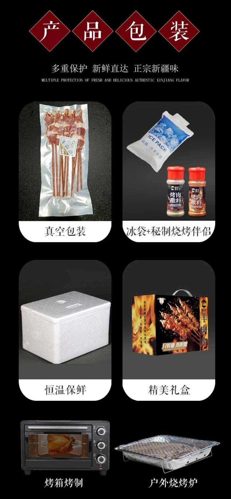 正宗新疆巴音布鲁克黑头羊羊肉串，肉质鲜嫩，口超感好