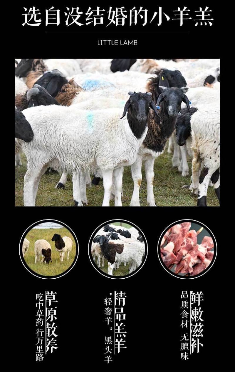 正宗新疆巴音布鲁克黑头羊羊肉串，肉质鲜嫩，口超感好