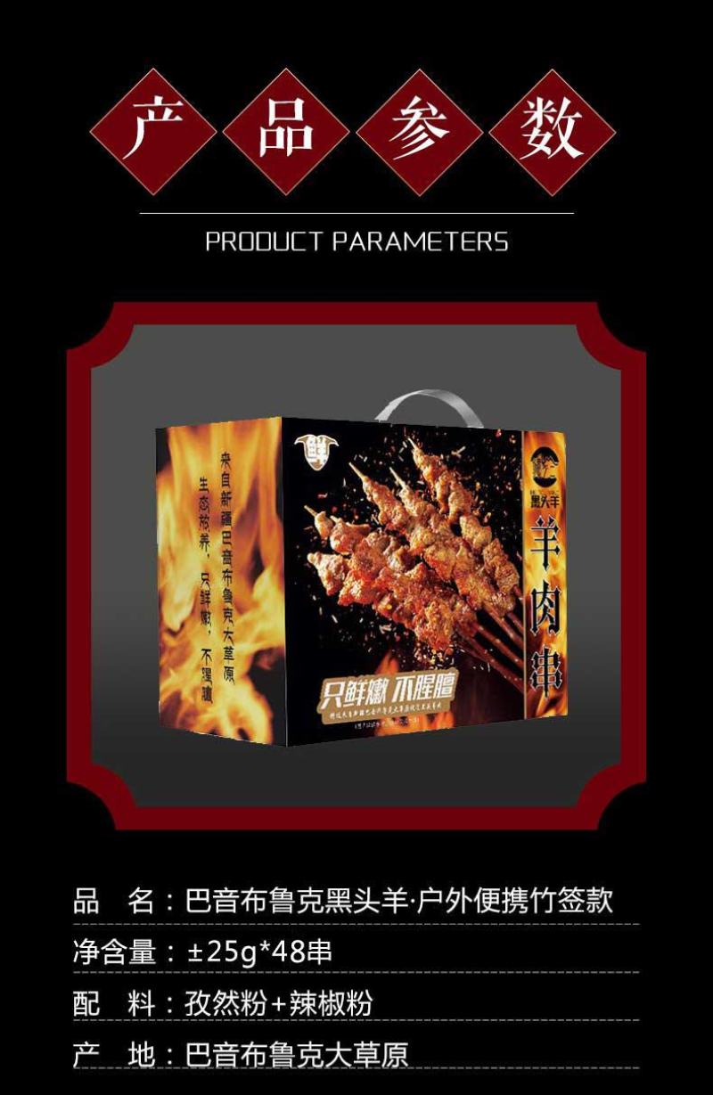 正宗新疆巴音布鲁克黑头羊羊肉串，肉质鲜嫩，口超感好