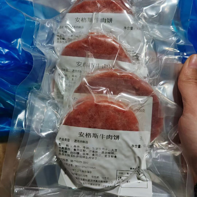 清真国产牛肉饼！可以电商自家吃！