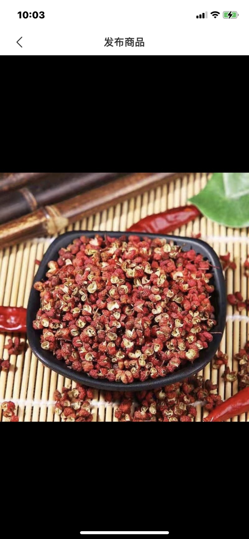 河北涉县花椒一斤是批发价的红袍干花椒粒梅花椒鲜花椒