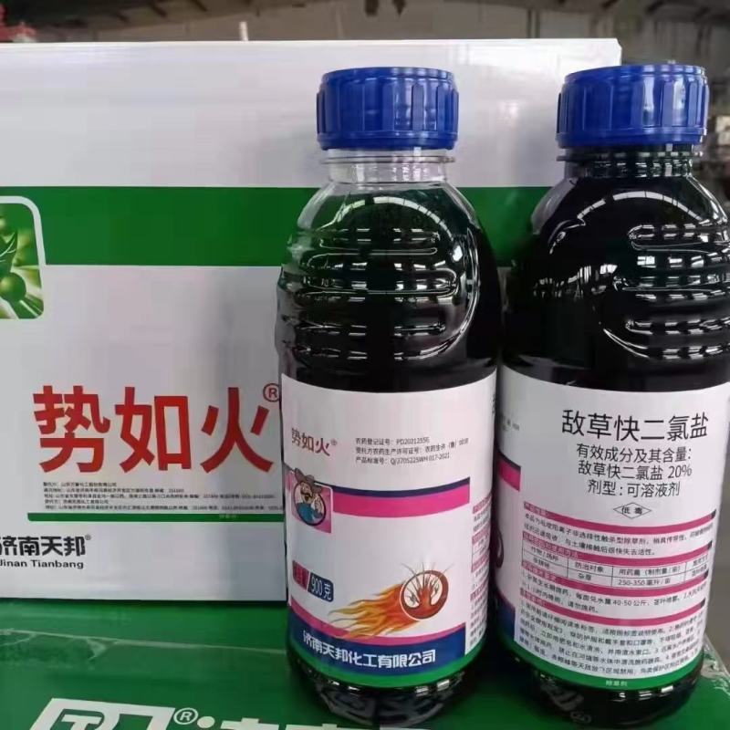敌草快二氯盐，看的见的效果，正规产品可上柜，欢迎选购。