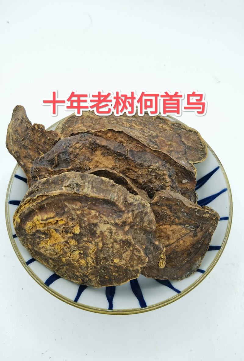 广东德庆特产何首乌食材