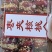 好货不多