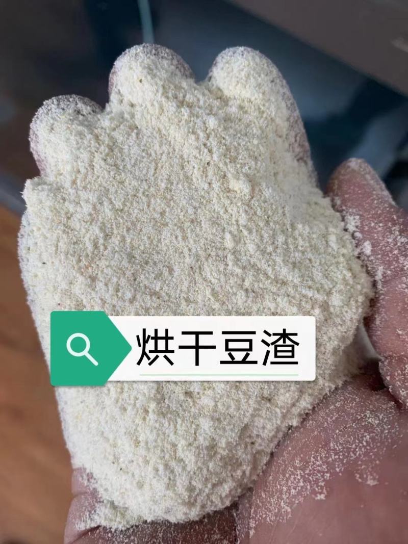 干豆渣猫砂专用晾晒粉碎豆渣，工厂直价格便宜