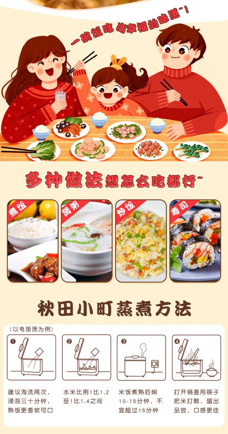 东北大米黑土地黑龙江秋收新米珍珠米厚帝秋田小町米厂直发