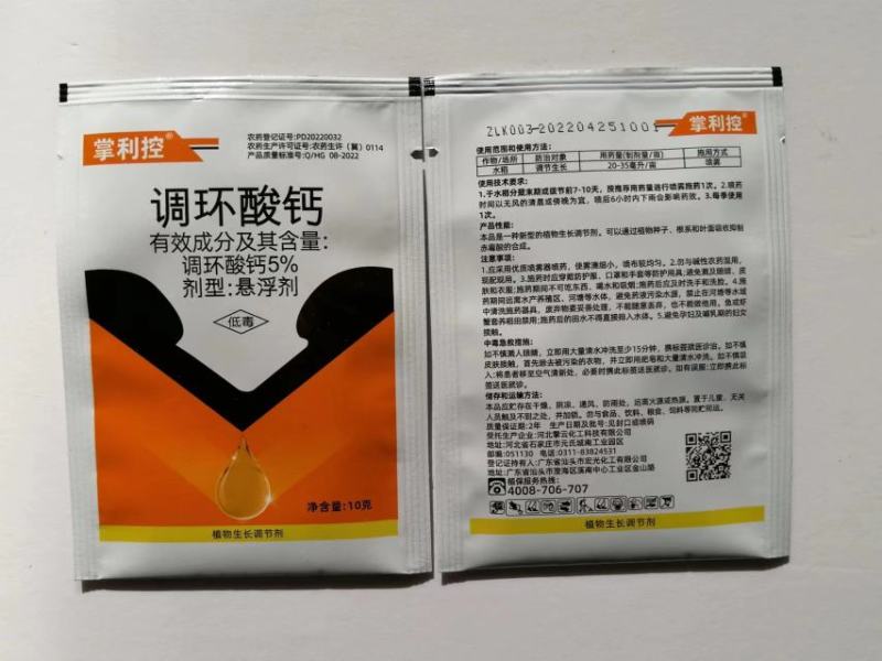 调环酸钙悦联稼宝控旺控梢花生控旺无残留膨果增产美邦碧显