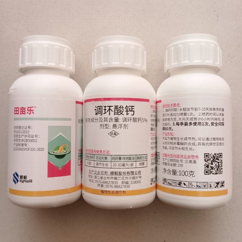 调环酸钙悦联稼宝控旺控梢花生控旺无残留膨果增产美邦碧显