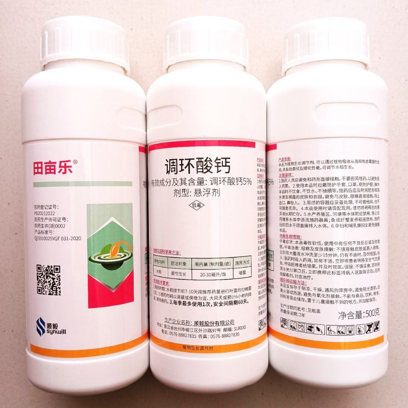 调环酸钙悦联稼宝控旺控梢花生控旺无残留膨果增产美邦碧显