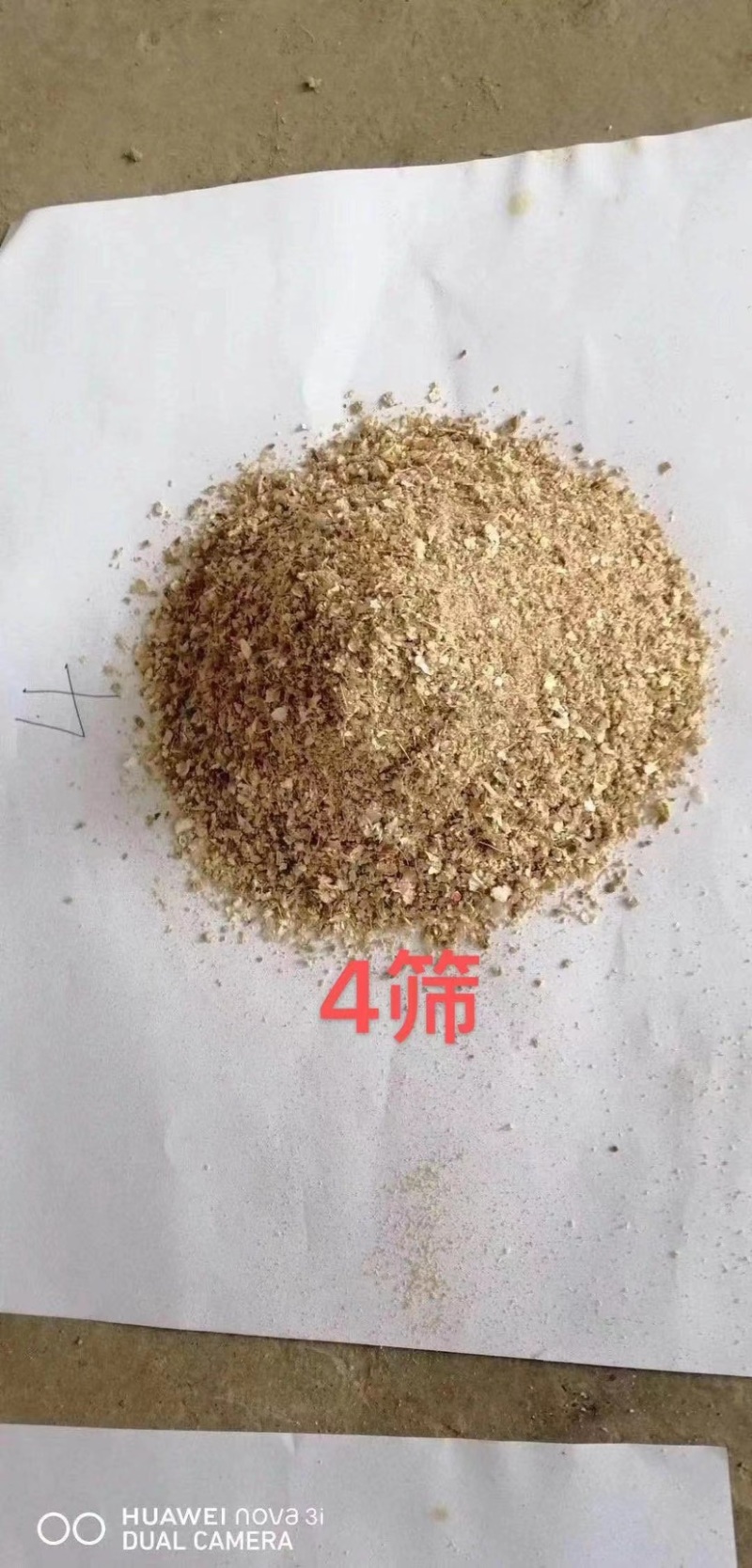 花生壳粉