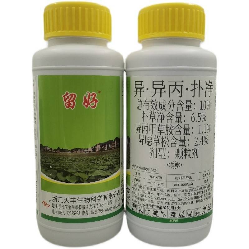 藕田莲田除草剂留好异丙扑草净浮萍青苔水绵阔叶杂草