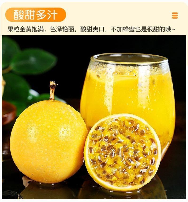 海南钦蜜黄金百香果纯甜福建百香果云南百香果