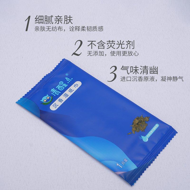 【热卖】清醒点沉香纸巾，厂家直销，质量保证，量大价优