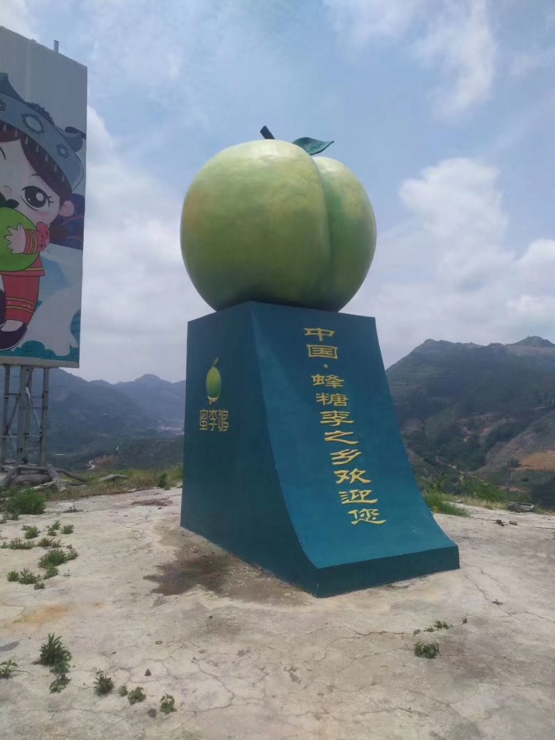 六马峰糖李