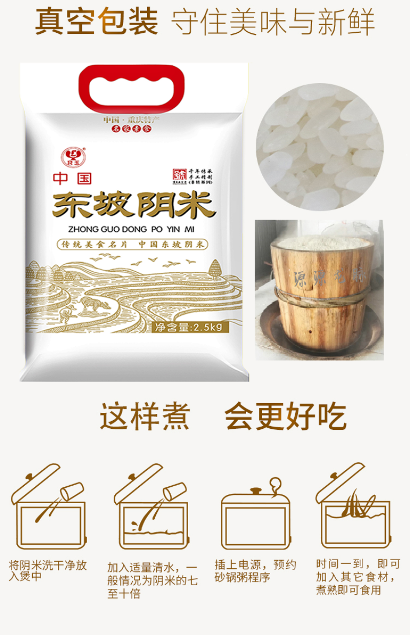 阴米，东坡阴米，支持一件代发，社区团购，阴米子