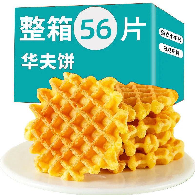 【特价包邮】网格华夫饼早餐手撕面包蛋糕网红零食整箱批发