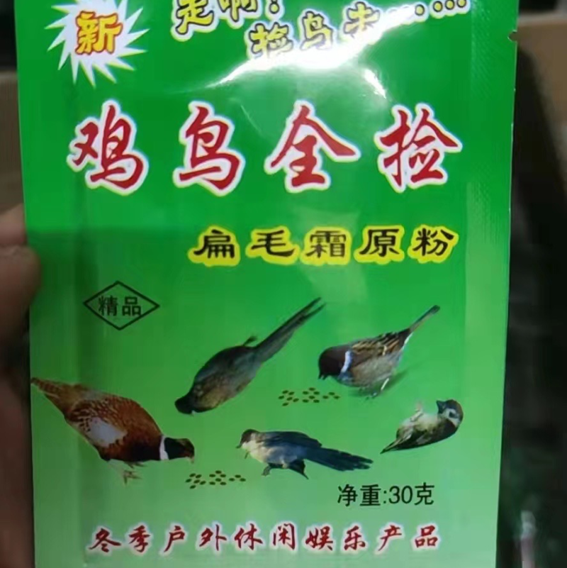 驱鸟神器动货的来各种野鸡喜鹊禽类通检