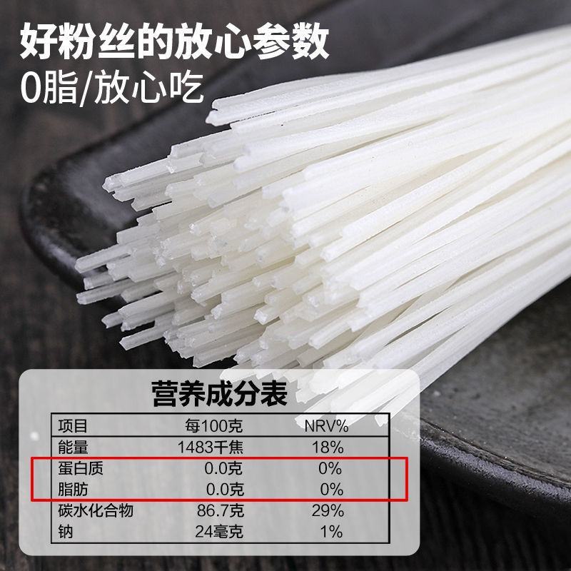 东北特产水晶粉丝讷河马铃薯粉条凉拌火锅90g整箱