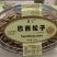 巴西松子麻正牌，现货，大小均匀，颗粒饱满，自家产品