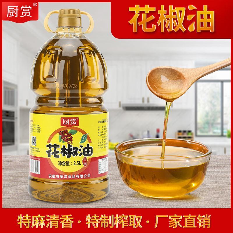 四川特麻花椒油正宗汉源麻椒油商用凉拌藤椒油麻辣烫冒菜麻油