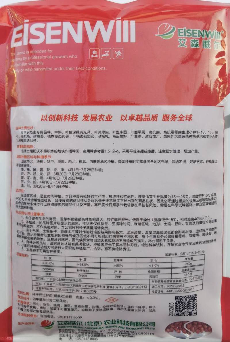 耐热菠菜种子夏播王抗高温越夏耐抽苔抗霜霉病大圆叶菠菜种