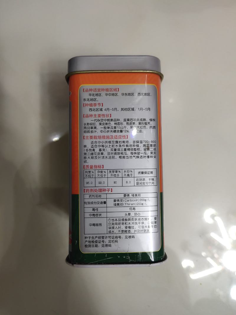 非洲黑西瓜种子果形大懒汉西瓜皮薄产12000斤易管理囗感