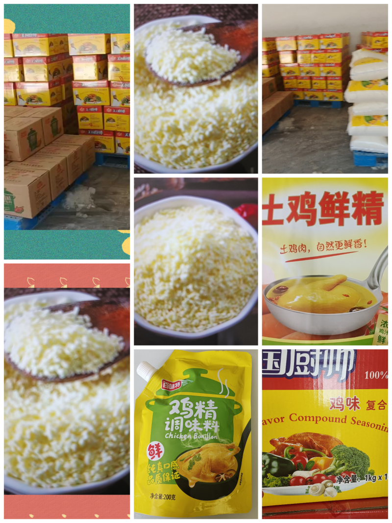 鸡精厂家鸡精调味品火锅底料鸡精料鸡精批发
