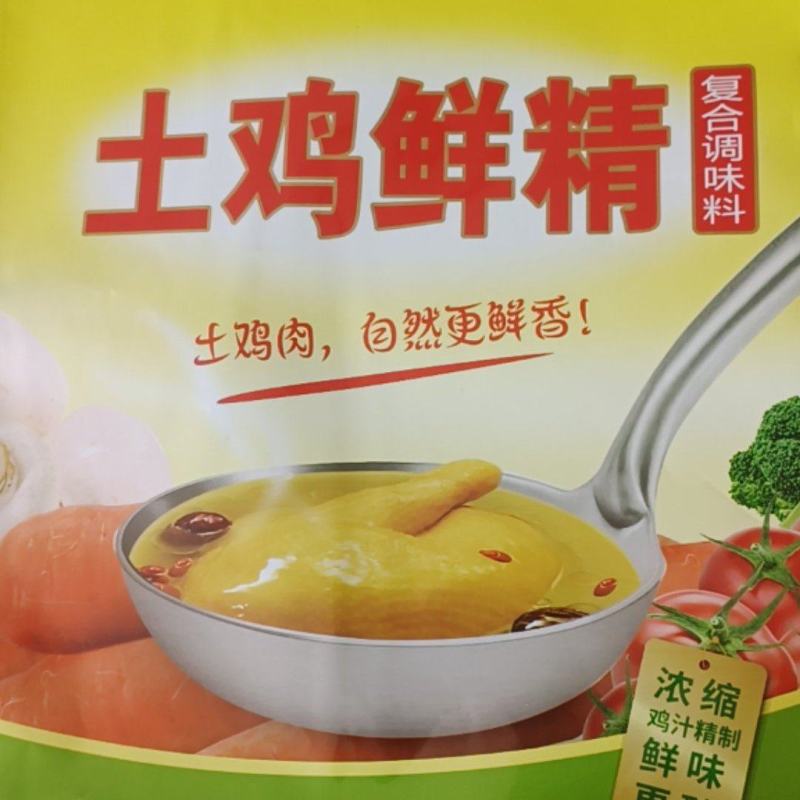 鸡精调味品鸡精味精鸡精厂家鸡精批发餐饮专供火锅