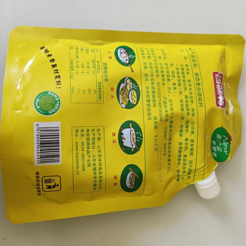 鸡精调味品鸡精味精鸡精厂家鸡精批发餐饮专供火锅