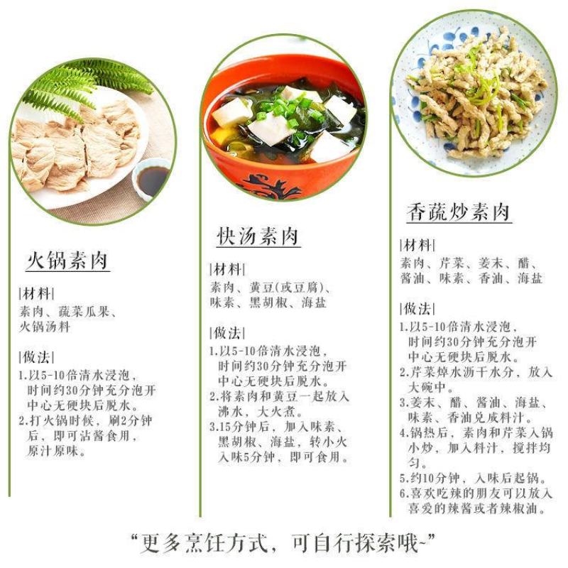 汇英蛋白肉小麦拉丝蛋白素肉人造肉干货干料大豆蛋白拉丝蛋白