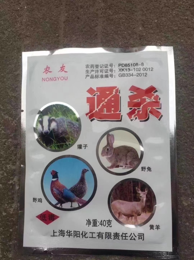 驱鸟神器动货的来各种野鸡喜鹊禽类通检