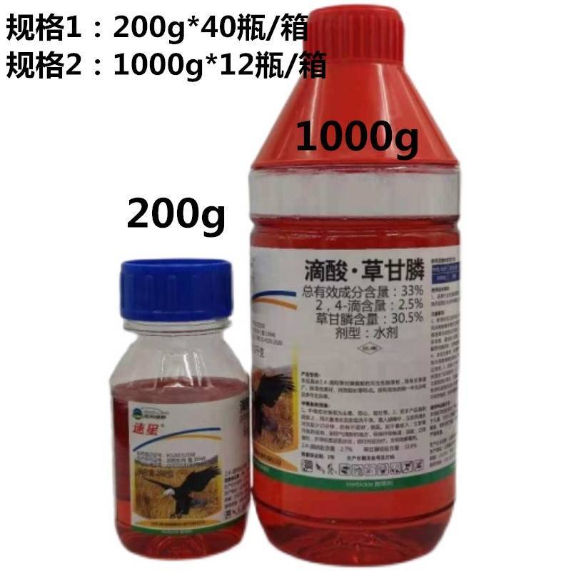 绿野33%速星滴酸草甘膦24滴2.4滴草甘磷除草剂杂草