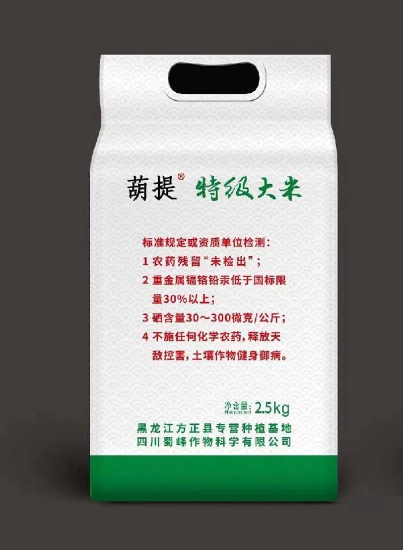 葫提特级大米